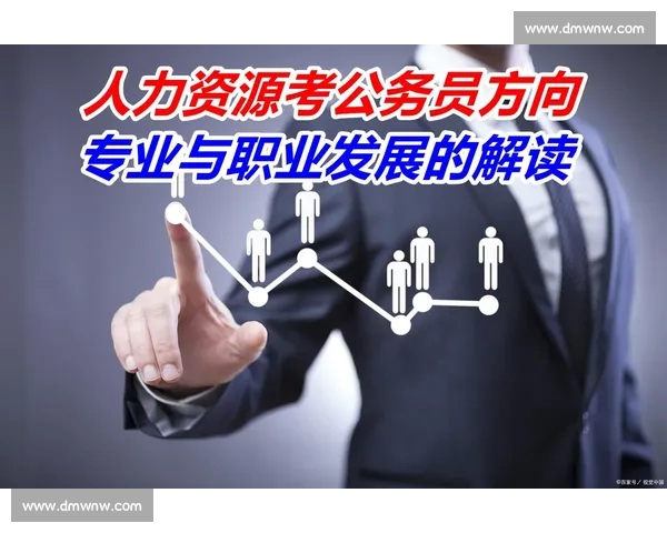 比赛关键瞬间剖析与胜负转折因素深度解读